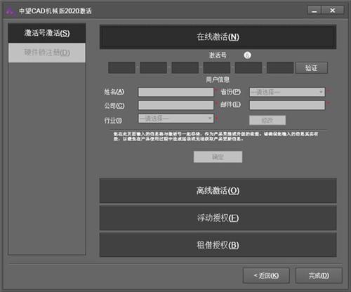 中望CAD机械版