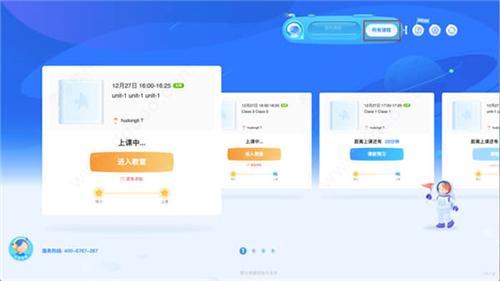 爱乐奇6.4.0
