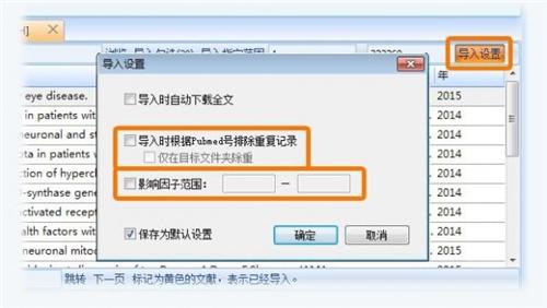 医学文献王高级版