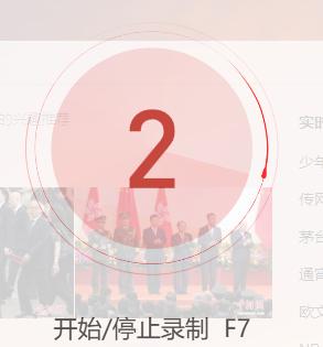 傲软录屏1.4.5.25