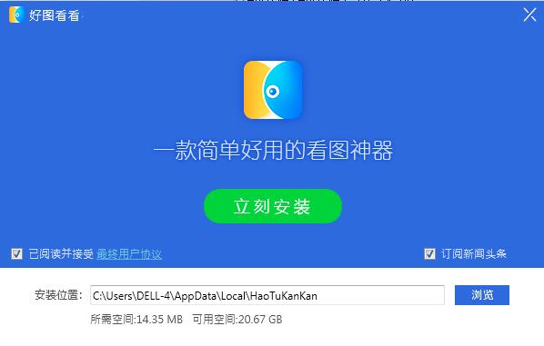 好图看看1.0.9.11