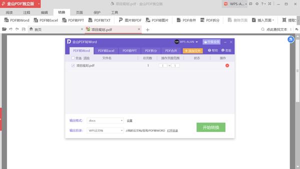 PDF10.1.0