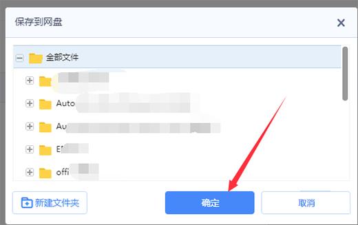 百度网盘7.0.6