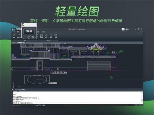 浩辰CAD看图王电脑版