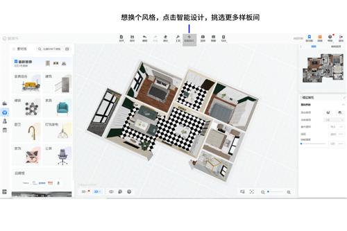 酷家乐智能效果图设计软件