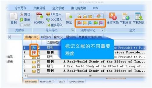 医学文献王高级版