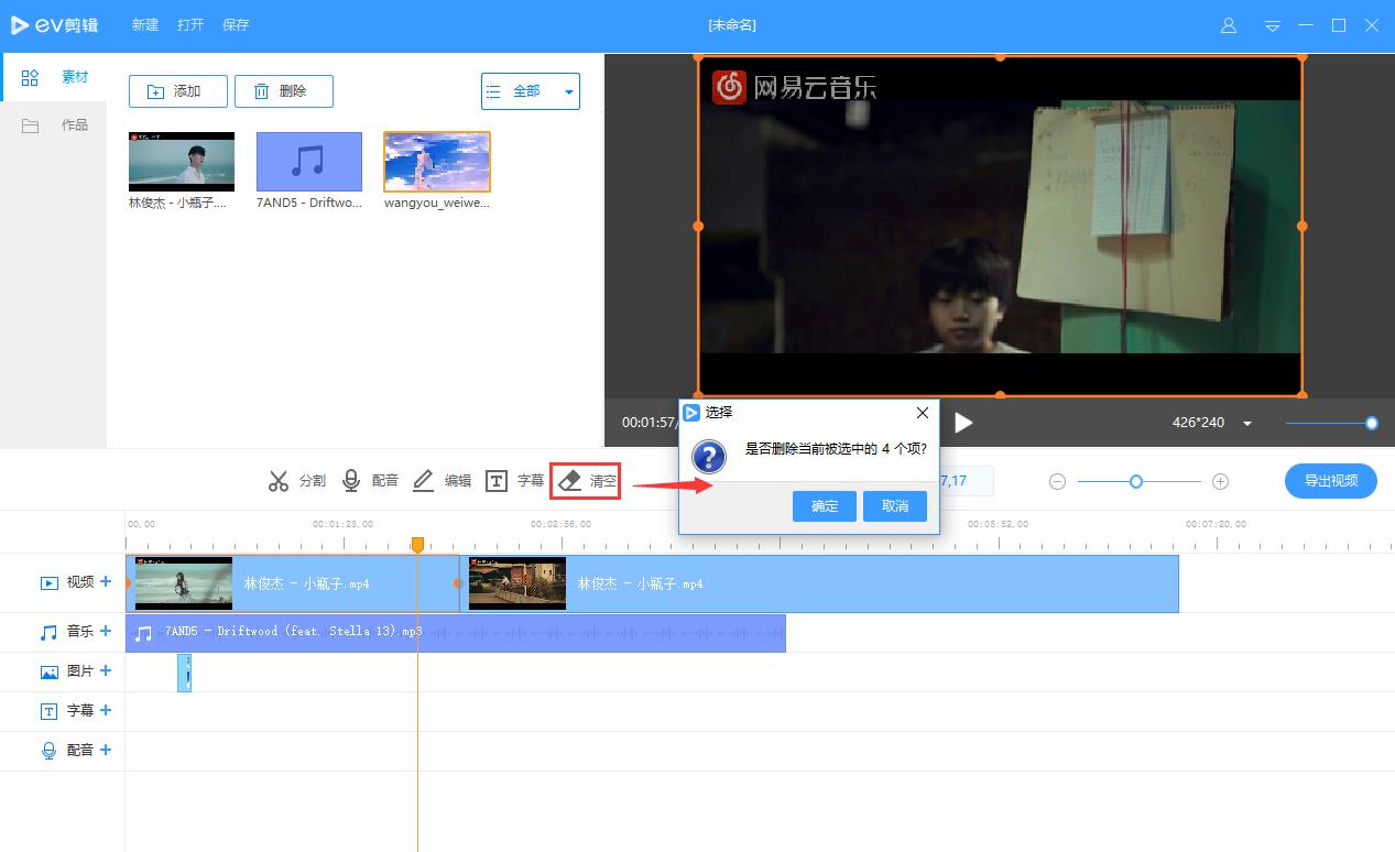 EV剪辑2.2.8.0