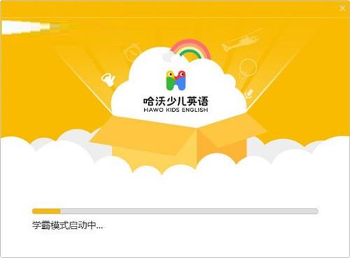 哈沃课堂2.39