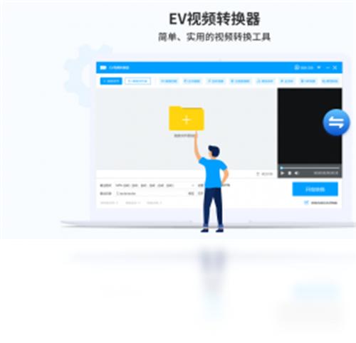 EV转换器1.1.7
