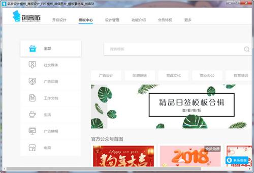 创客贴