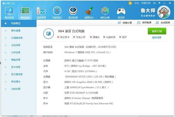鲁跑分软件