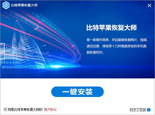 比特苹果恢复6.1.6