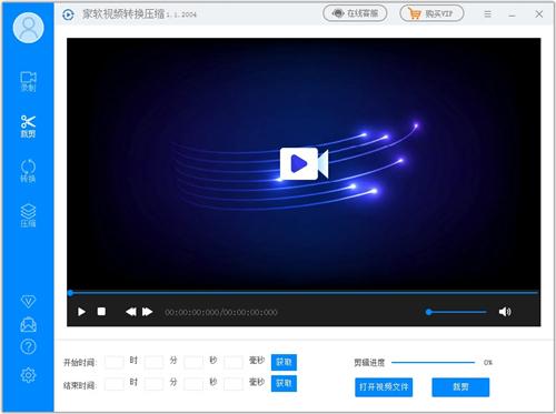 家软转换压缩