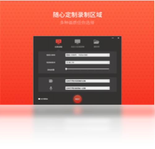 录屏君1.2.4