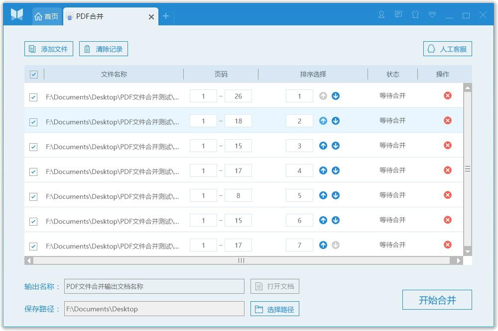 悦书PDF阅读器软件