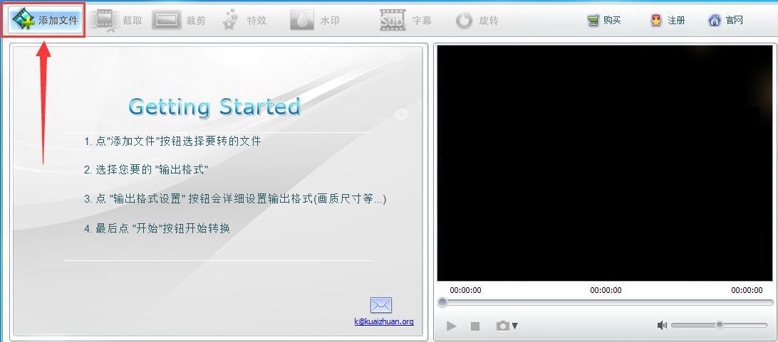 快转格式转换器