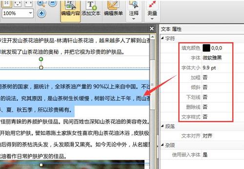 迅捷PDF编辑器2.1.5.4