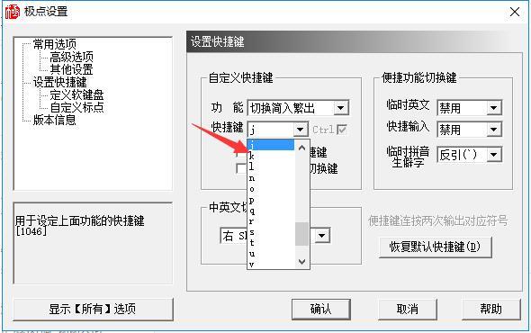 极点五笔