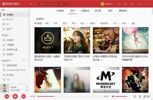 云音乐2.7.4