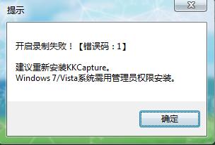 KK录像机软件