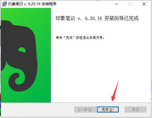 印象笔记