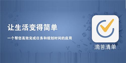 滴答清单3.7.5.2