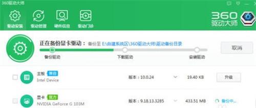 360驱动2.0.0