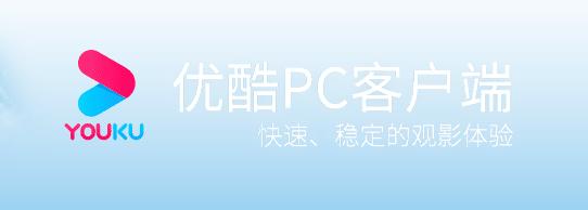 优酷8.0.7