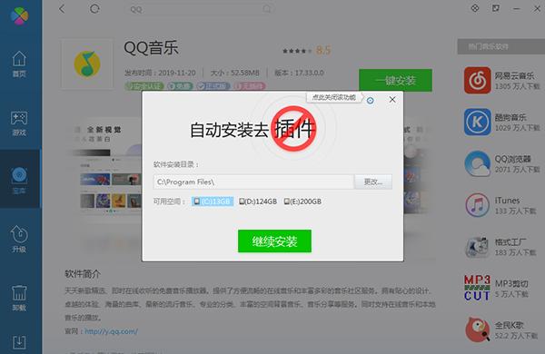 QQ音乐17.82.0