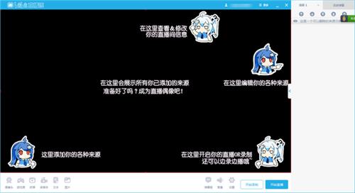 bilibili直播姬3.22.0.1884