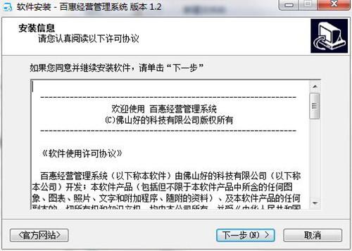 百惠经营管理