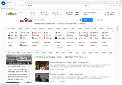 百贝浏览器