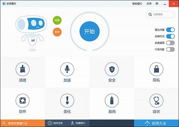 魔方优化6.25