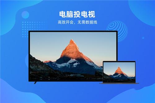 乐播投屏4.5.10.0