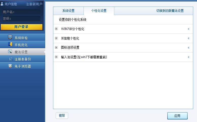 超级兔子
