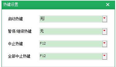 按键精灵软件