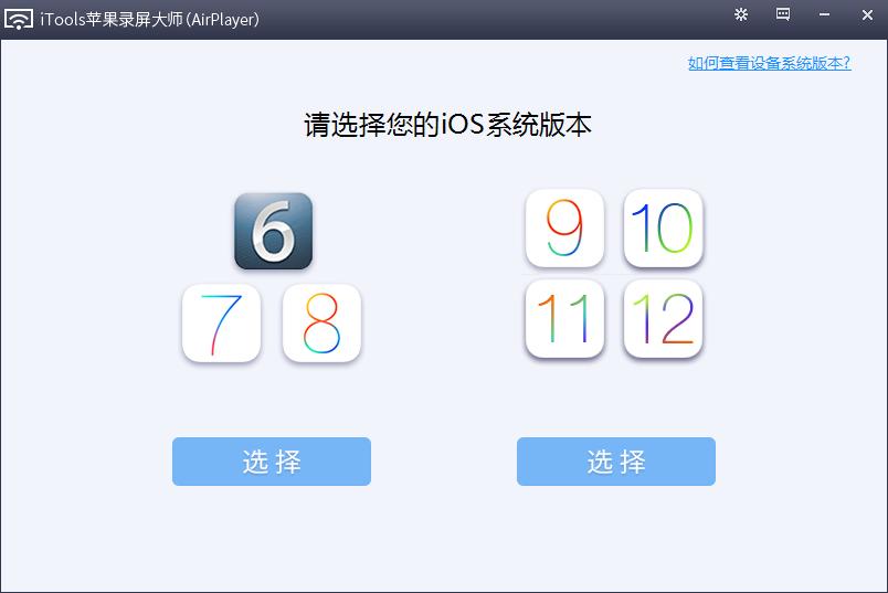 苹果录屏