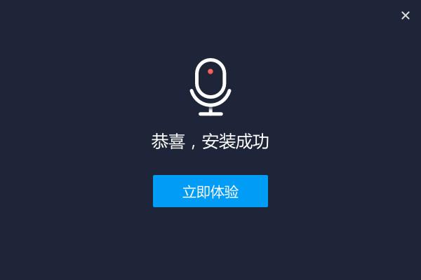 嗨格式录音软件