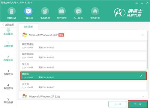 韩博士装机11.5.47.1530