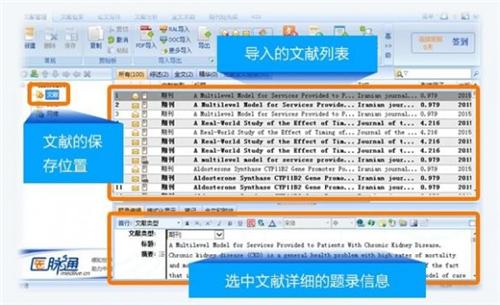医学文献王高级版