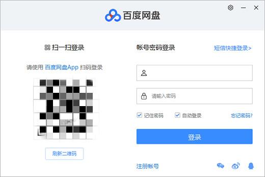 百度网盘7.0.6