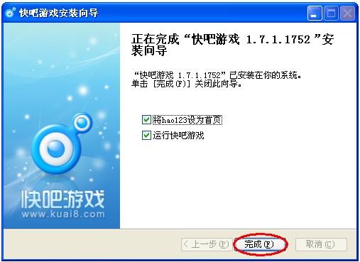 快吧游戏v9.3.1