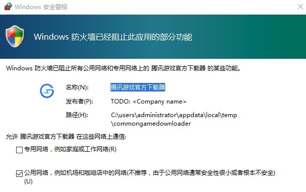 WeGame3.35.3
