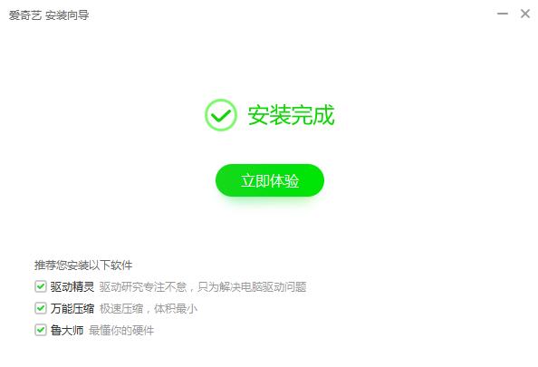 爱奇艺7.10
