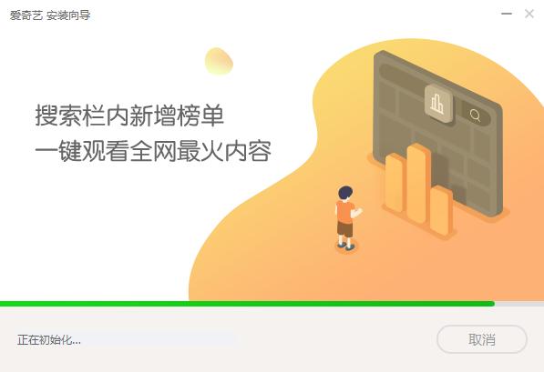 爱奇艺7.10