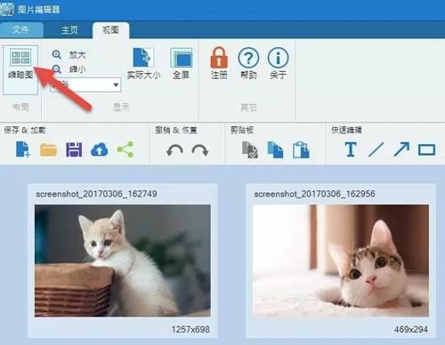 免费截屏王