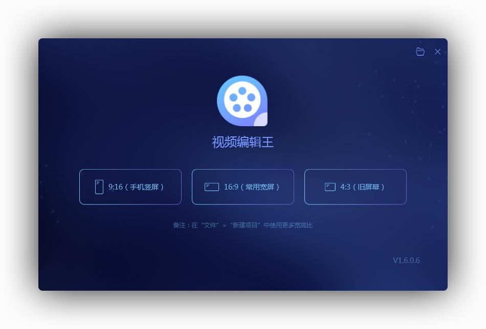 编辑王软件