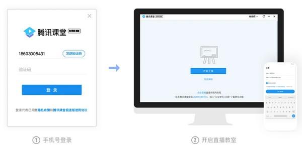 课堂老师极速版