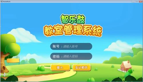 智乐鼓教室管理
