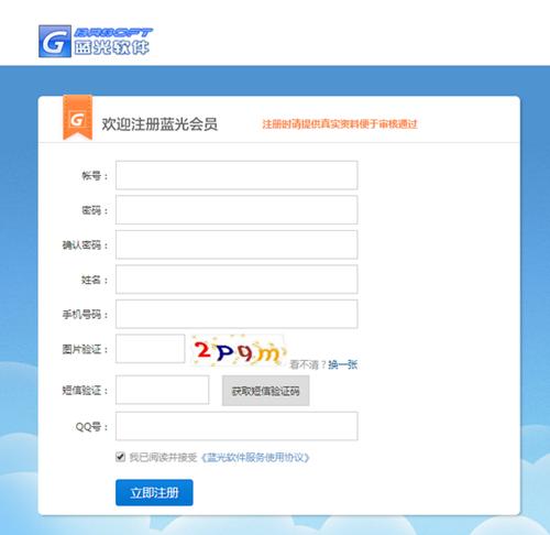 蓝光资料云